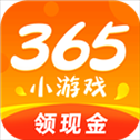 365小游戏最新版