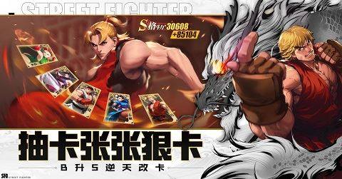 街霸：对决游戏截图5