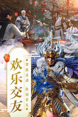 逍遥仙尘手游游戏截图3