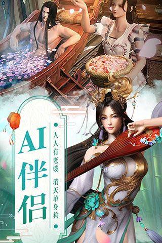 逍遥仙尘手游游戏截图1