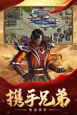 贪玩热血合击1.80手游游戏截图4