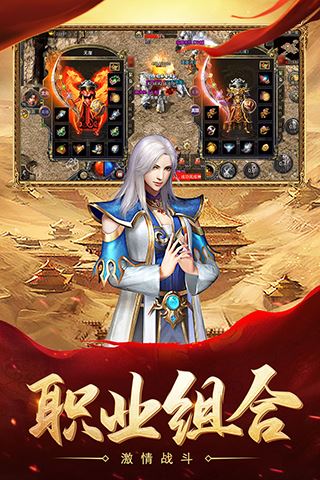 贪玩热血合击1.80手游图片1