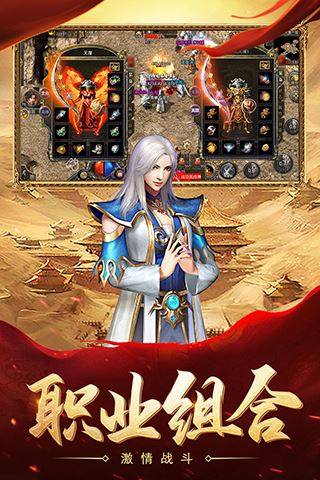 贪玩热血合击1.80手游游戏截图1