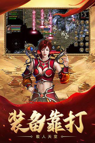 贪玩热血合击1.80手游游戏截图3
