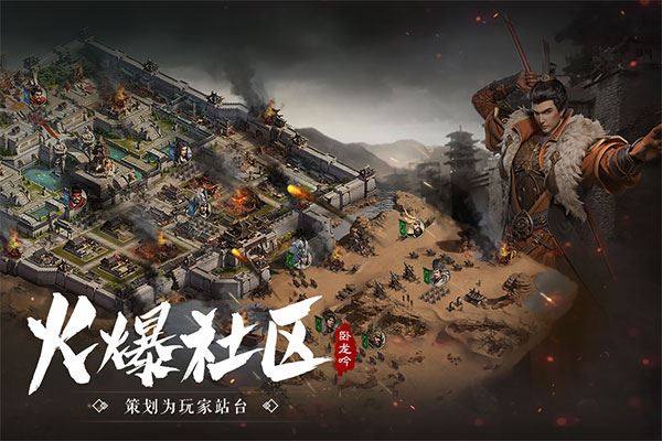 卧龙吟游戏截图1