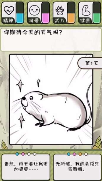 竹鼠活下去
