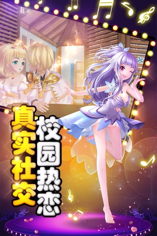 舞动青春手游