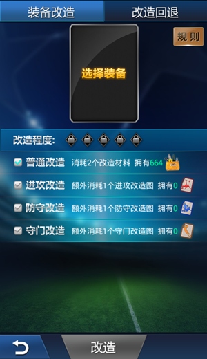 玩法截图