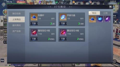 魔域手游2互通版如何高效率赚取魔石图片4