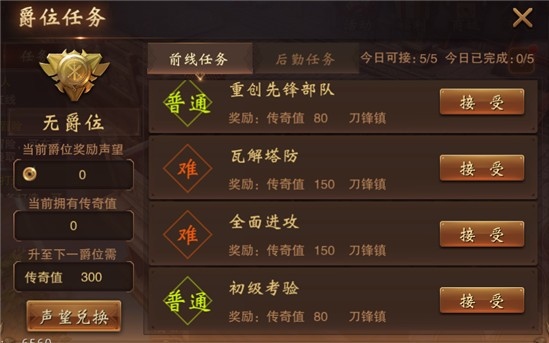 大唐无双手游图片4