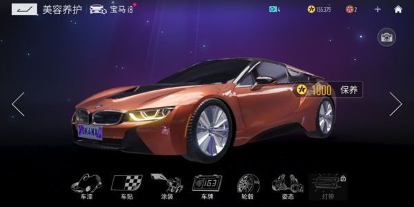 王牌竞速图片3