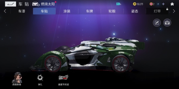 王牌竞速图片4