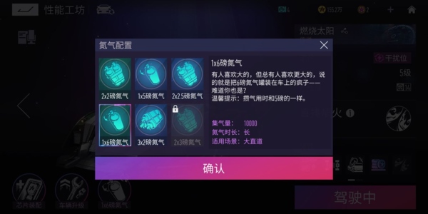 王牌竞速图片5
