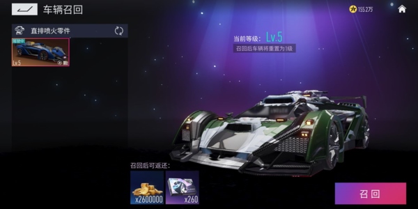 王牌竞速图片6