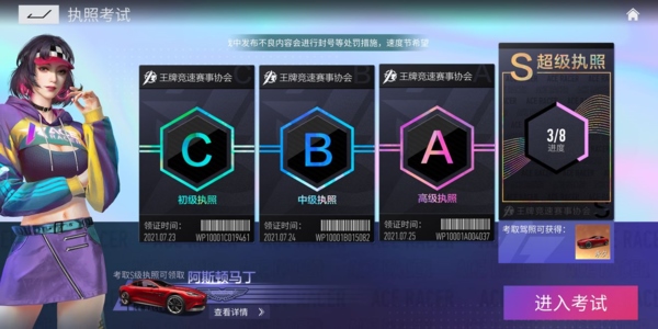 王牌竞速图片7