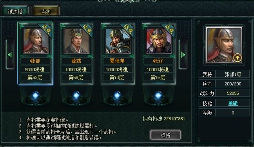 卧龙吟游戏截图2