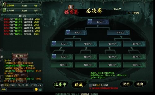 卧龙吟游戏截图4