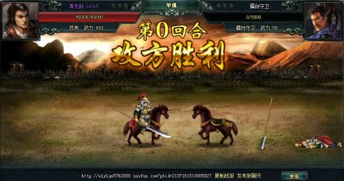 卧龙吟游戏截图5