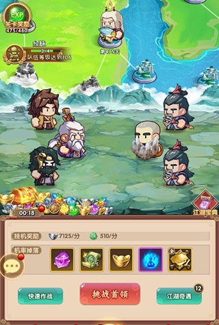 全民武馆神龙入侵版游戏7