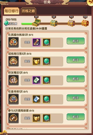 全民武馆神龙入侵版游戏9