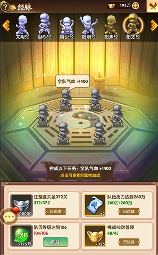 全民武馆神龙入侵版游戏10