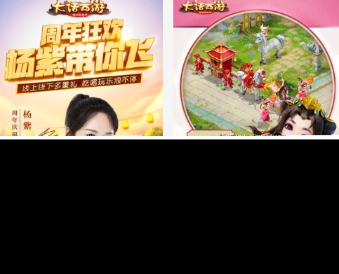 大话西游手游最新版