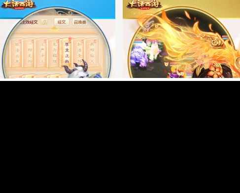 大话西游手游最新版