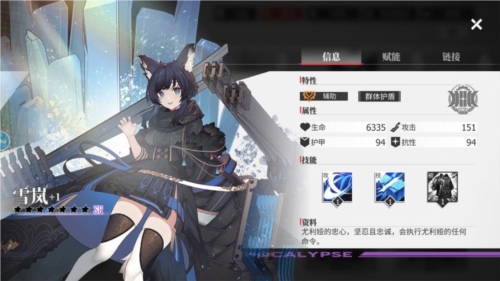 绯色回响新手阵容推荐图片1