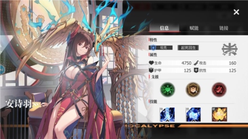 绯色回响新手阵容推荐图片2