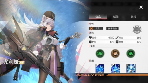 绯色回响新手阵容推荐图片3