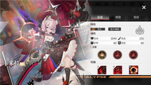 绯色回响新手阵容推荐图片5