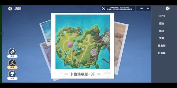 星之梦幻岛