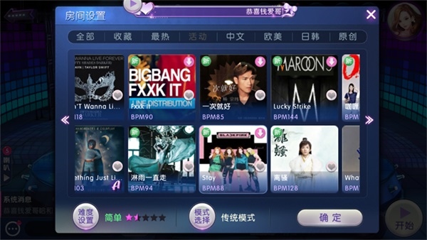 劲舞时代和谐版怎么玩截图4