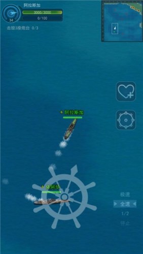 怒海战舰手游游戏截图2