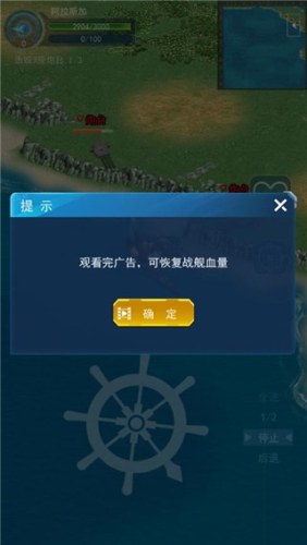 怒海战舰手游游戏截图3