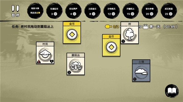 堆叠英雄最新版游戏截图4