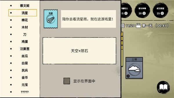 堆叠英雄最新版游戏截图5