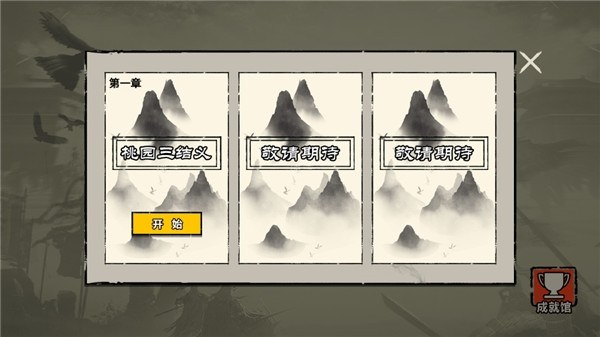 堆叠英雄最新版游戏截图3