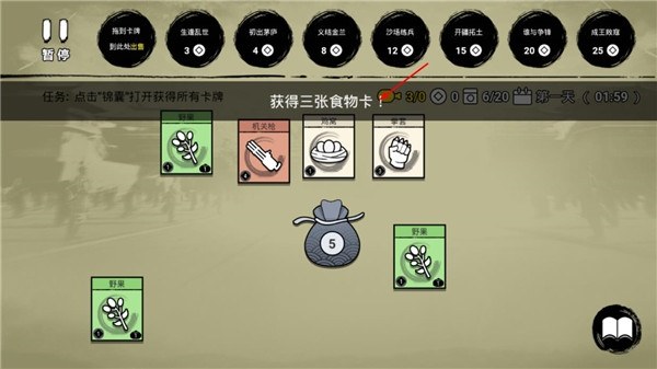 堆叠英雄最新版游戏截图1