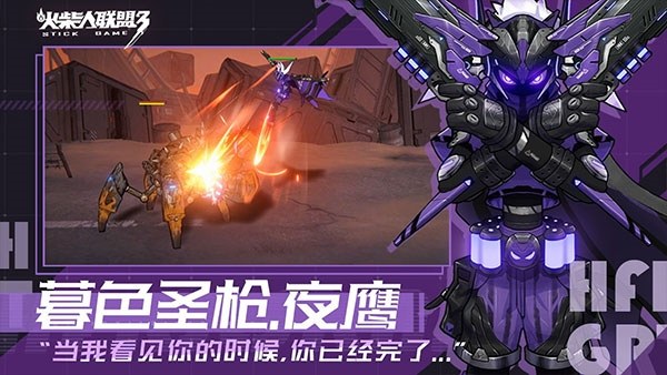 火柴人联盟3游戏截图5