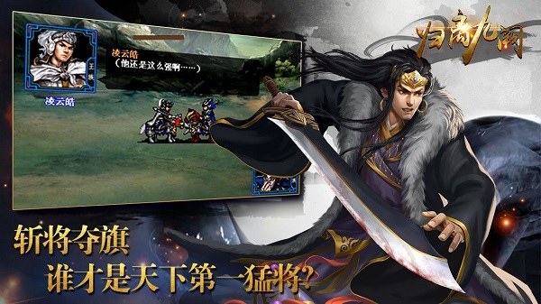 归离九阙单机版手游游戏截图5