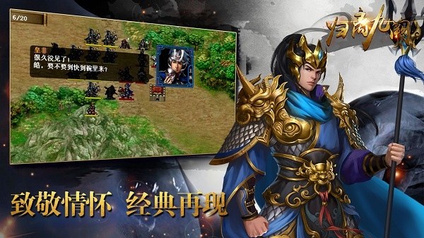 归离九阙单机版手游游戏截图4