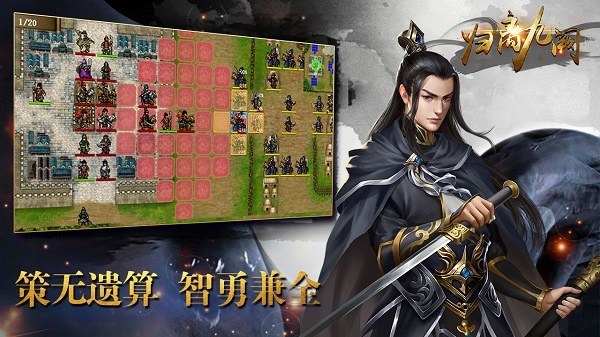 归离九阙单机版手游游戏截图3