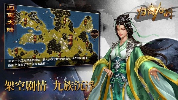 归离九阙单机版手游游戏截图2