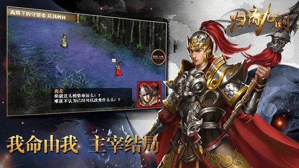 归离九阙单机版手游游戏截图1