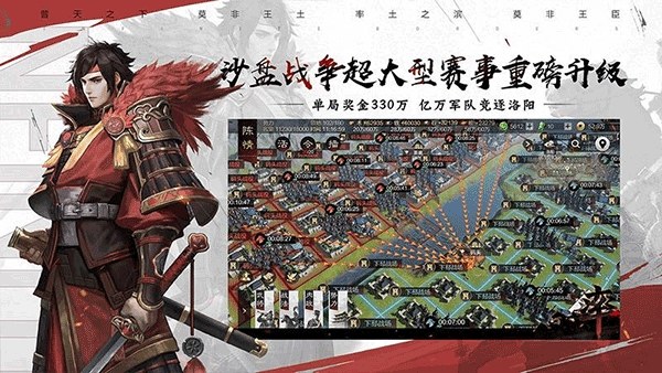 率土之滨三端互通版游戏截图2