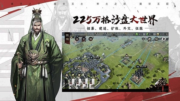 率土之滨三端互通版游戏截图3