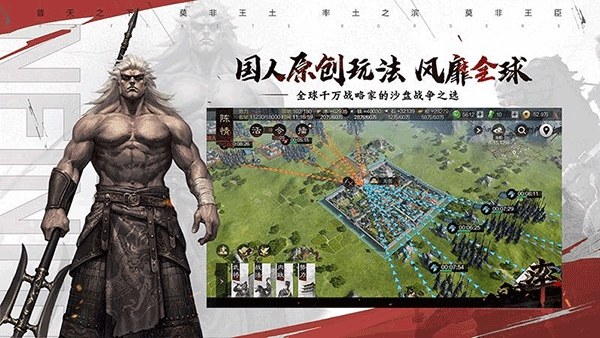 率土之滨三端互通版游戏截图5