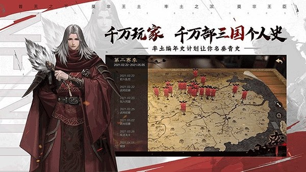 率土之滨三端互通版游戏截图4