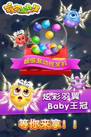 萌宠消消战游戏游戏截图4